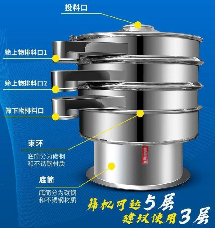 不锈钢旋振筛 圆形筛 震荡筛