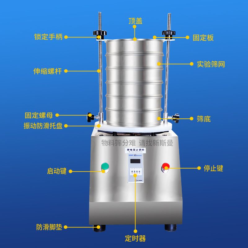 检验筛 实验筛 标准筛