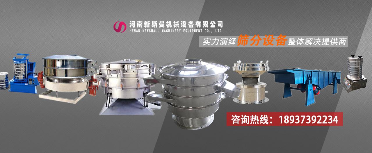 振动筛的筛分有哪几种？