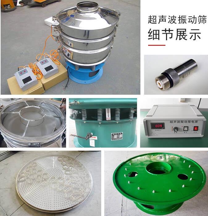 超声波振动筛发展的现状