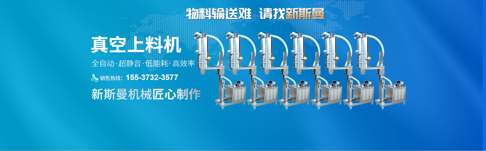 河南新斯曼机械设备有限公司