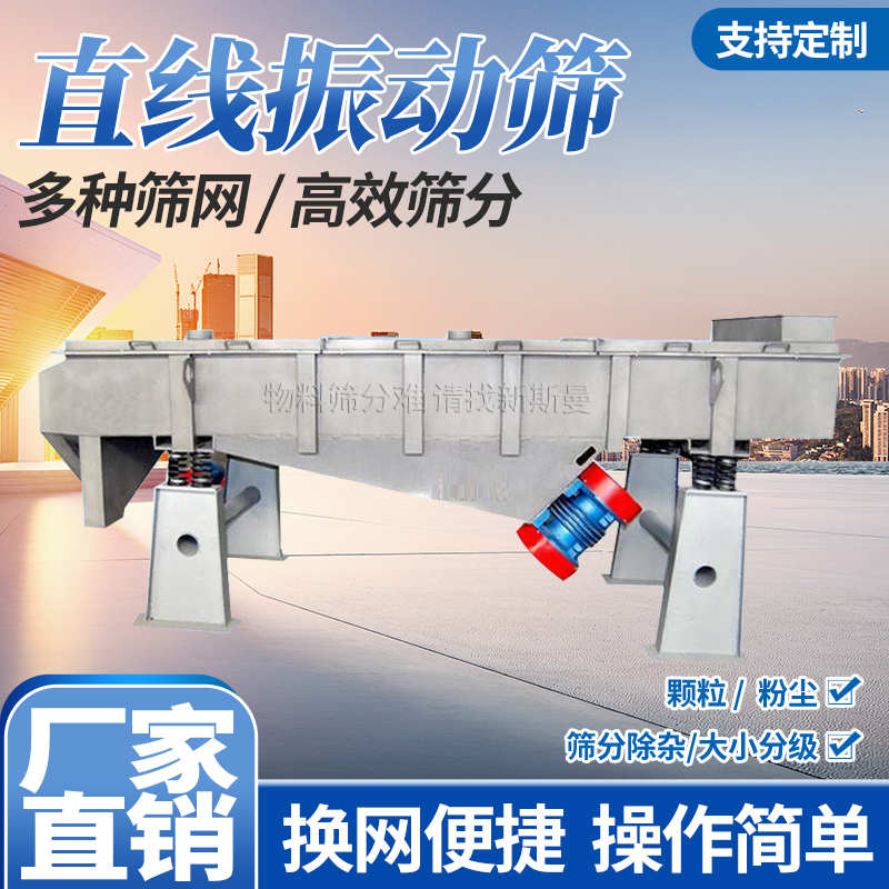 振动筛在运行过程中会的故障及解决方法