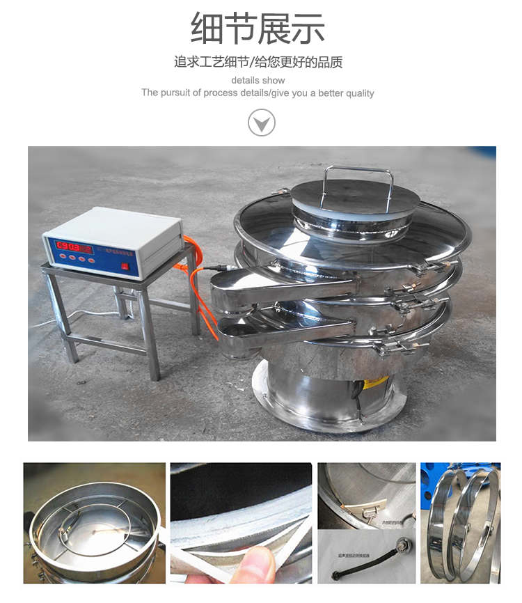 粉末涂料超声波振筛