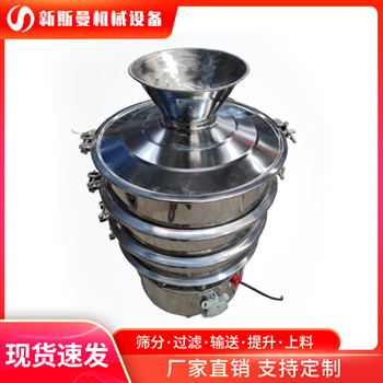 喇叭口旋振筛