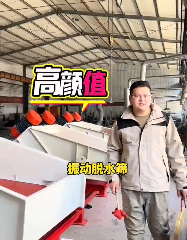 高颜值脱水筛，让中国制造走向世界