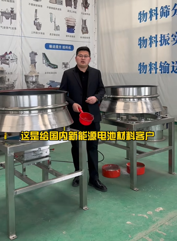 筛分除铁设备