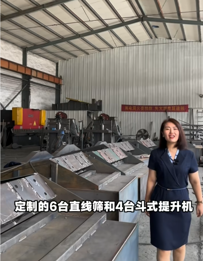 环保行业客户定制6台直线筛和4台斗式提升机