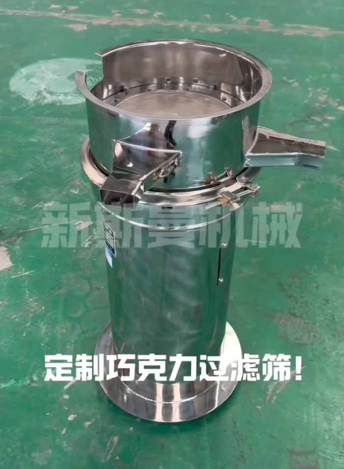 非标定制400型筛分过滤机 食品医药行业使用