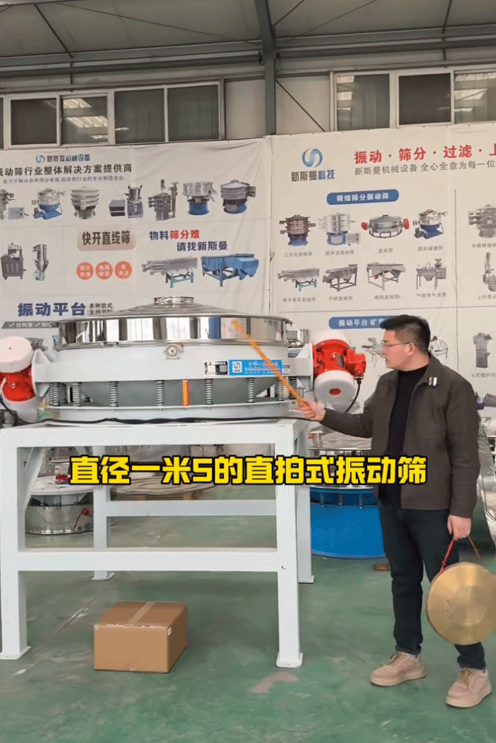 1500直排式振动筛 产量大，效率高