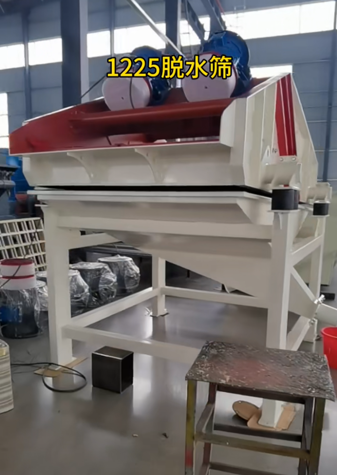 客户订购1225型脱水筛，筛分效率高，运行稳定，结实耐用！