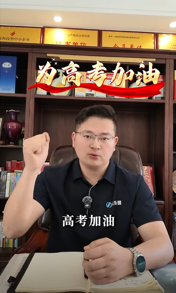 须知少时凌云志，曾许人间第一流，祝愿全国各地的光大考生，金榜题名，前程似锦，未来可期，高考，加油！