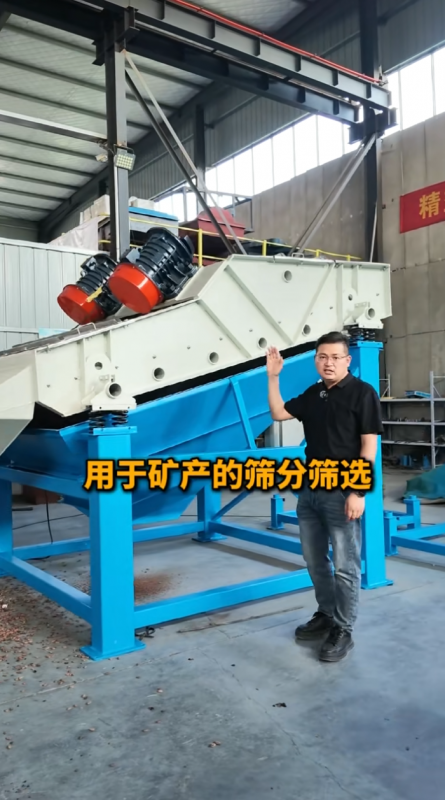 客户特殊定制长4米宽2米重型直线振动筛，高效筛分、精准分级、处理量大、维护简便，助您降本增效！