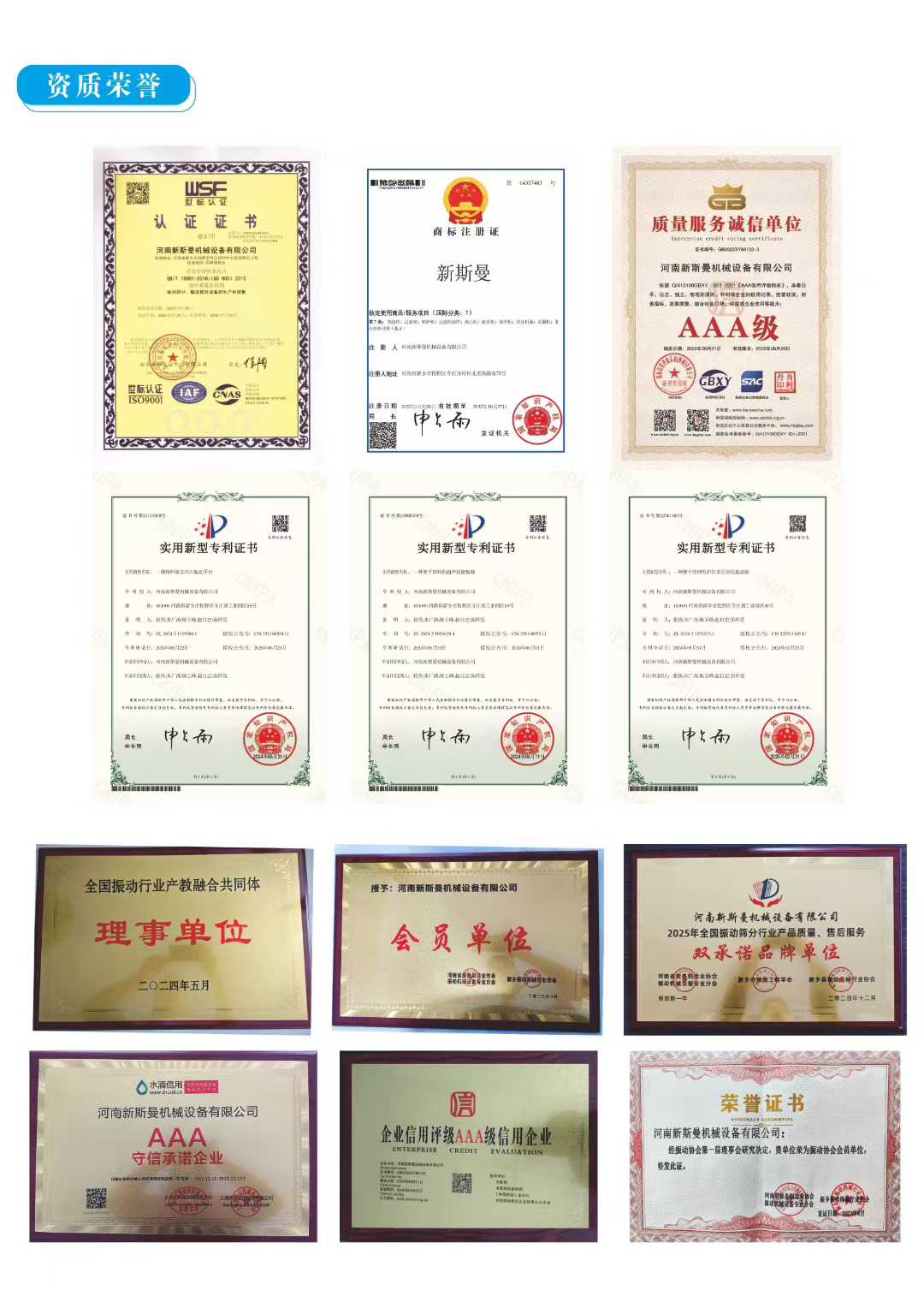 微信图片_2025-11-15_083837_325